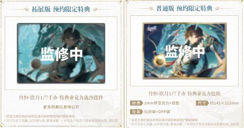 饮月君最新技能爆料,神秘力量觉醒,江湖再起风云 第3张 饮月君最新技能爆料,神秘力量觉醒,江湖再起风云 第3张