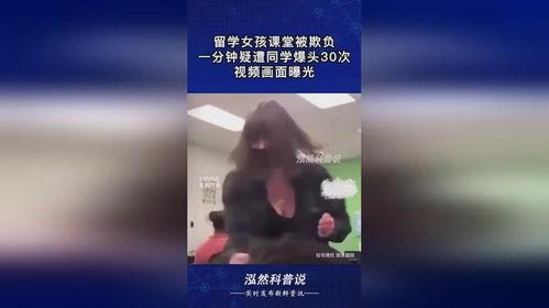 疑被同学爆料视频,揭秘校园背后惊人真相 第2张 疑被同学爆料视频,揭秘校园背后惊人真相 第2张